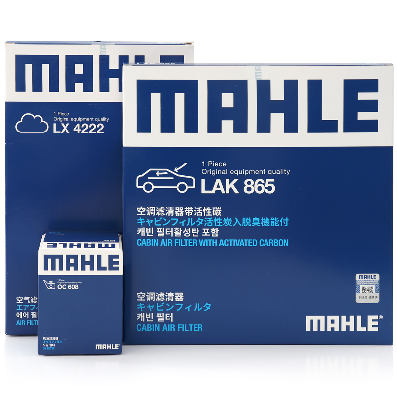 MAHLE 马勒 滤清器套装空气滤+空调滤+机油滤 100元（需用券）