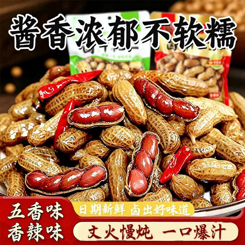 每果镇 卤汁花生五香味 500克 袋装 5.9元（需用券）