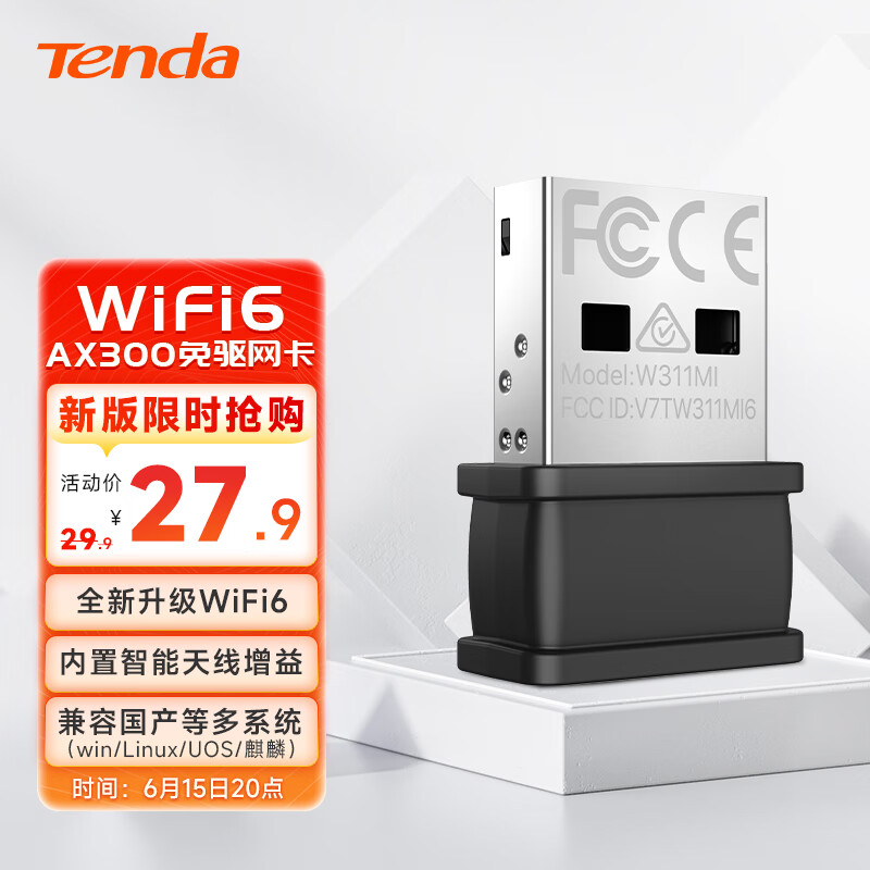 Tenda 腾达 AX300 WiFi6免驱 usb无线网卡 19.9元