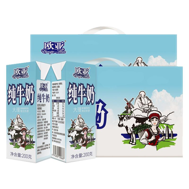 欧亚 纯牛奶200g*10盒*2箱全脂高原高海拔牧场限定奶源云南 23.51元 - 线报酷