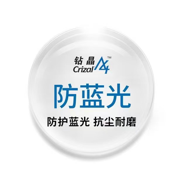 essilor 依视路 钻晶A4防蓝光系列 1.6折射率*2片 赠钛金属镜框 292.13元（需用券