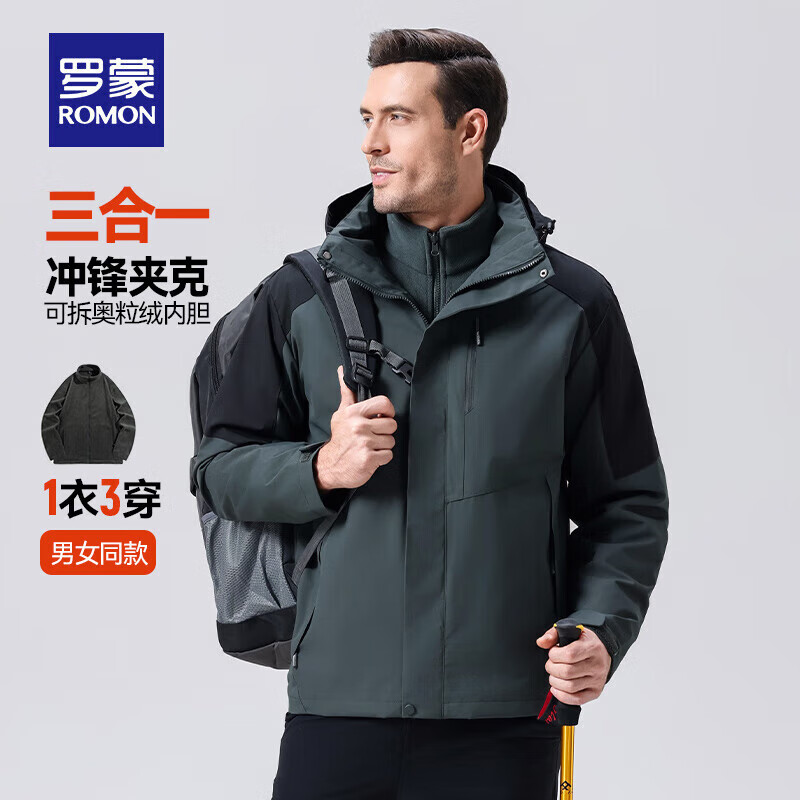 ROMON 罗蒙 鸟款穿山甲300 抓绒内胆三合一冲锋衣 7J58659A 129元（需用券）