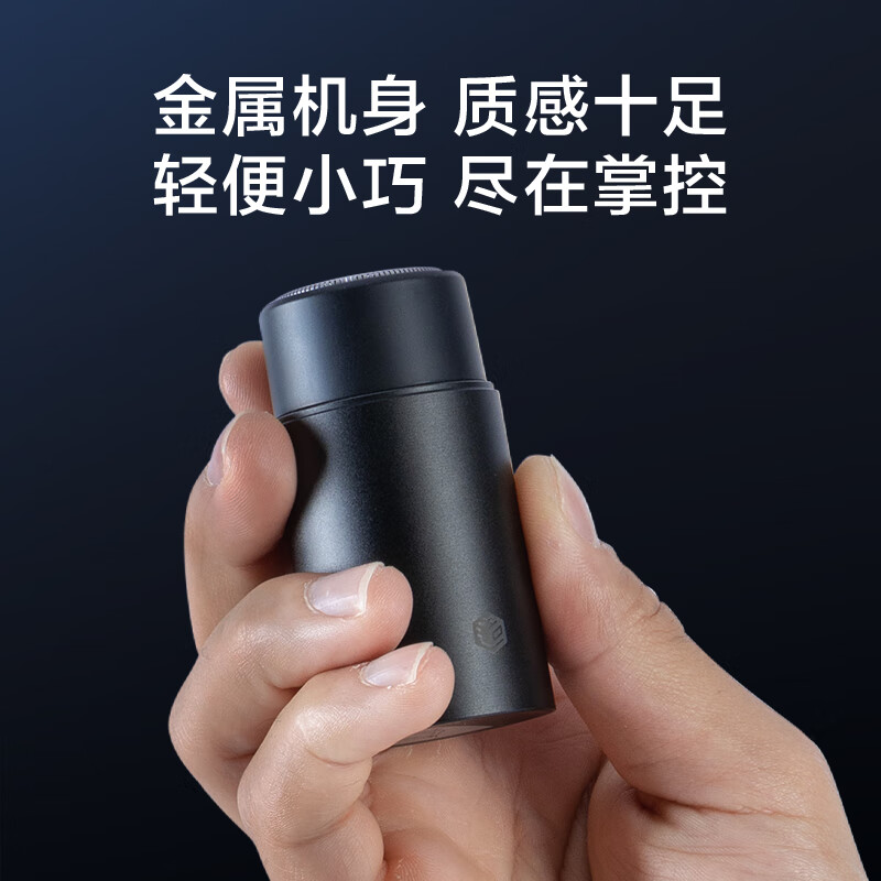 移动端、京东百亿补贴：京东京造 JZGYTXD-01 电动剃须刀 79.8元