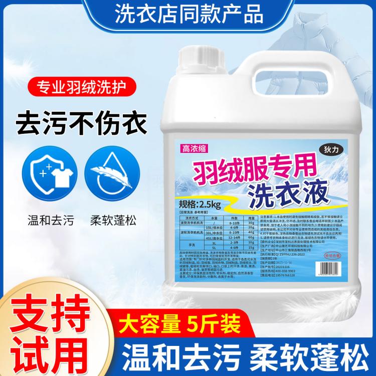 DiLi 狄力 洗羽绒服专用洗衣液 1kg*2瓶 53.91元