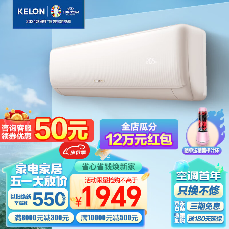 KELON 科龙 速享系列 KFR-35GW/QZ1-X1 壁挂式空调 新一级能效 大1.5匹 1484元（需用