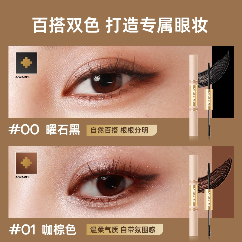 Mistine蜜丝婷双头睫毛定型打底膏 券后21.9元