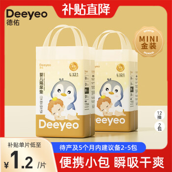 Deeyeo 德佑 婴儿隔尿垫 L码12片*2包 ¥28.8