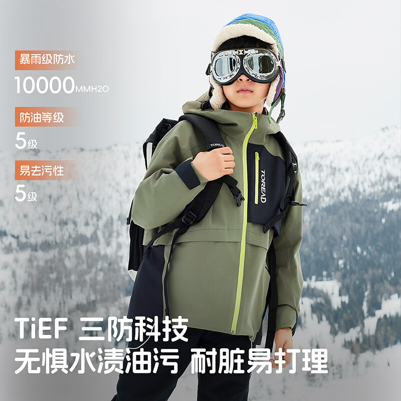 探路者 2026年秋冬季新款男女童三合一羽绒冲锋外套 349元 - 线报酷