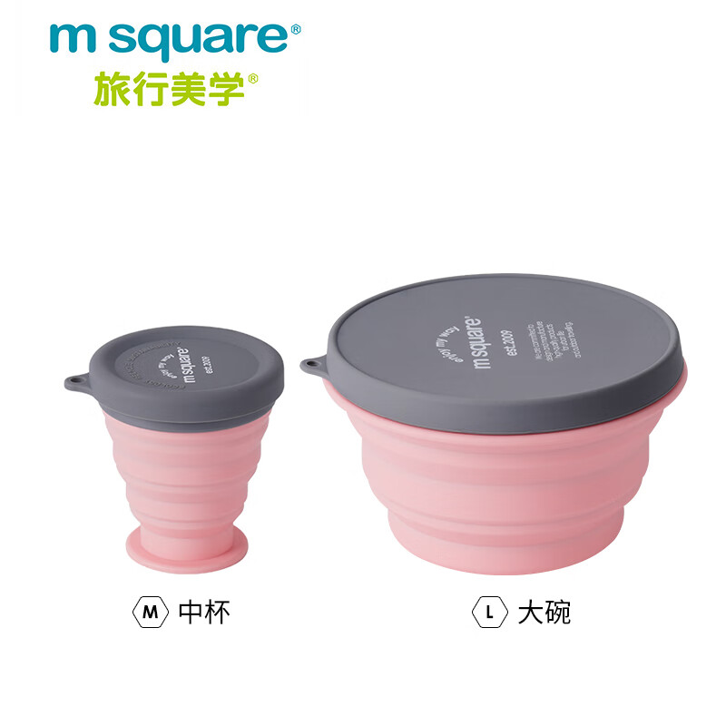 m square 旅行美学 折叠碗硅胶杯碗 樱花粉中杯+大碗 51.26元（需用券）