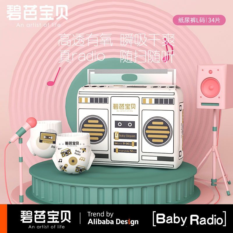 Beaba: 碧芭宝贝 收音机BabyRadio婴儿透气瞬吸纸尿裤宝宝尿不湿 32片 *2包 XL 纸