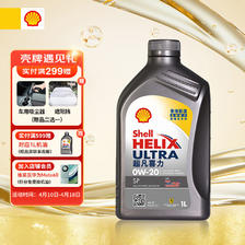 Shell 壳牌 Helix Ultra系列 超凡灰喜力 0W-20 SP级 全合成机油 1L 港版 55元