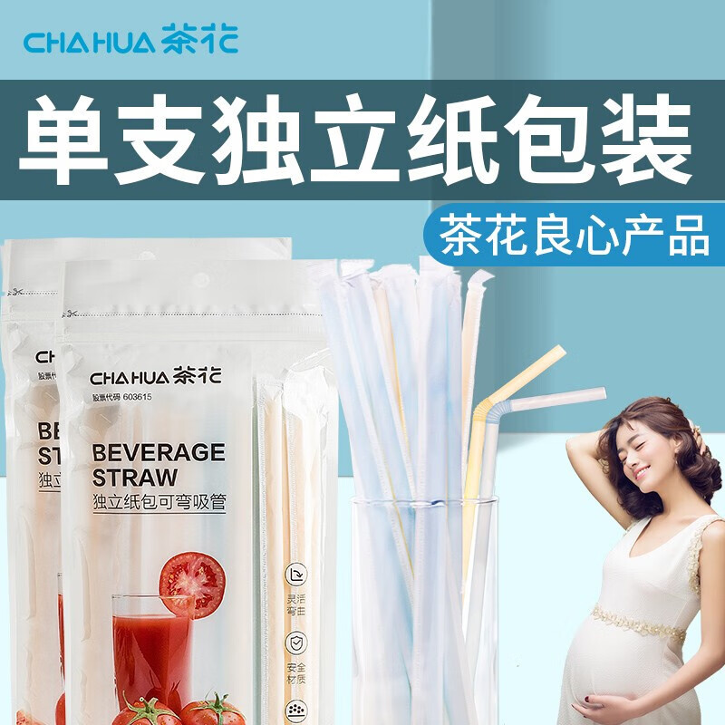 CHAHUA 茶花 一次性可弯曲吸管 100支 独立包装 ￥6.9