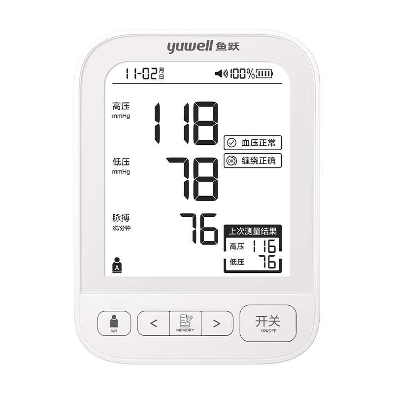 双11狂欢、微信小程序、plus会员、需首购：鱼跃 电子血压计血压仪 YE690CR 244