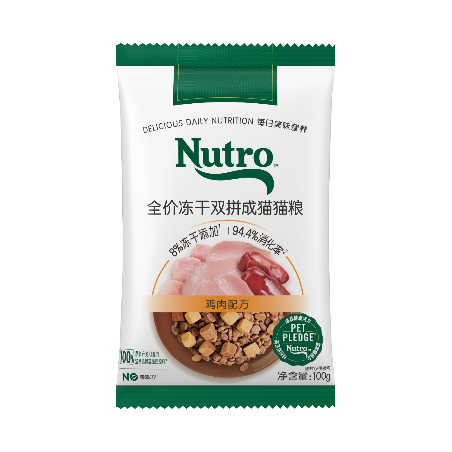 PLUS会员:美士Nutro 全价冻干双拼成猫猫粮 100g 0.51元（需领券）