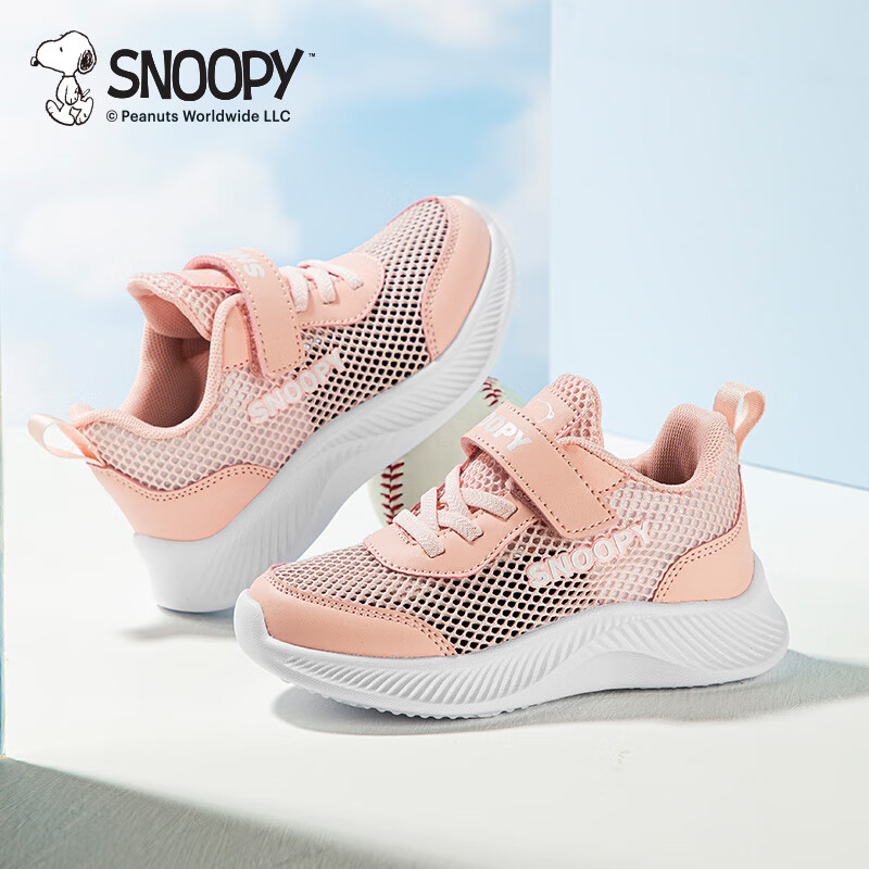 SNOOPY 史努比 儿童跑步鞋旋转扣透气耐磨缓震运动鞋 多色可选 54元（需领券