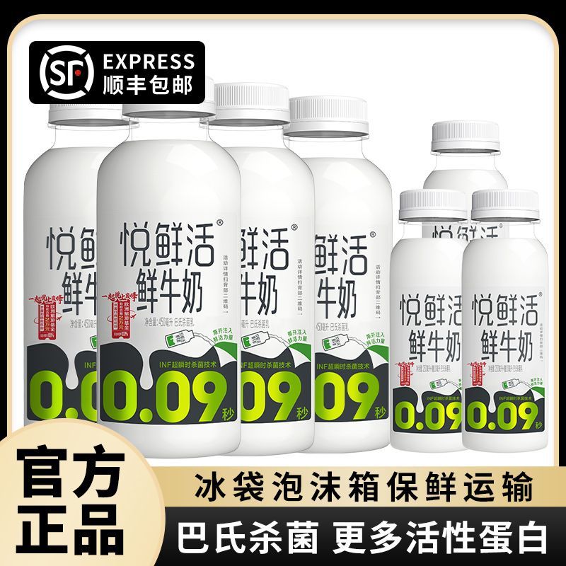 百亿补贴：君乐宝 国产鲜牛奶 450ml*4瓶+260ml*3瓶 23.8元（多人团）