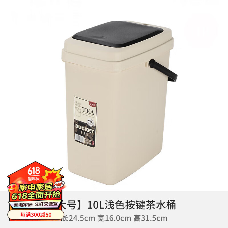 不拙 茶水桶废水桶茶桶茶渣桶家用茶台垃圾桶茶具配件大容量排水 1-10L浅色