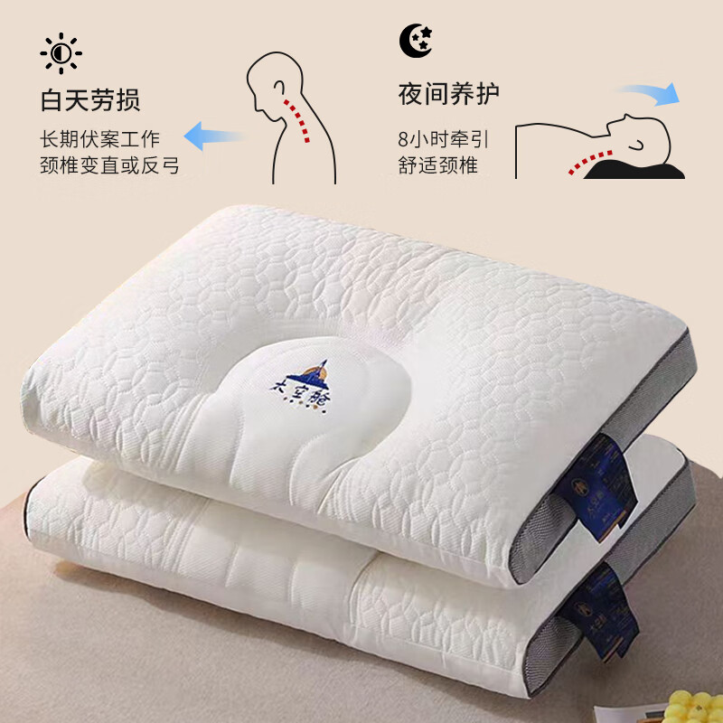 有券的上：SOMERELLE 安睡宝 太空舱纤维枕 一只装 37元（需用券）