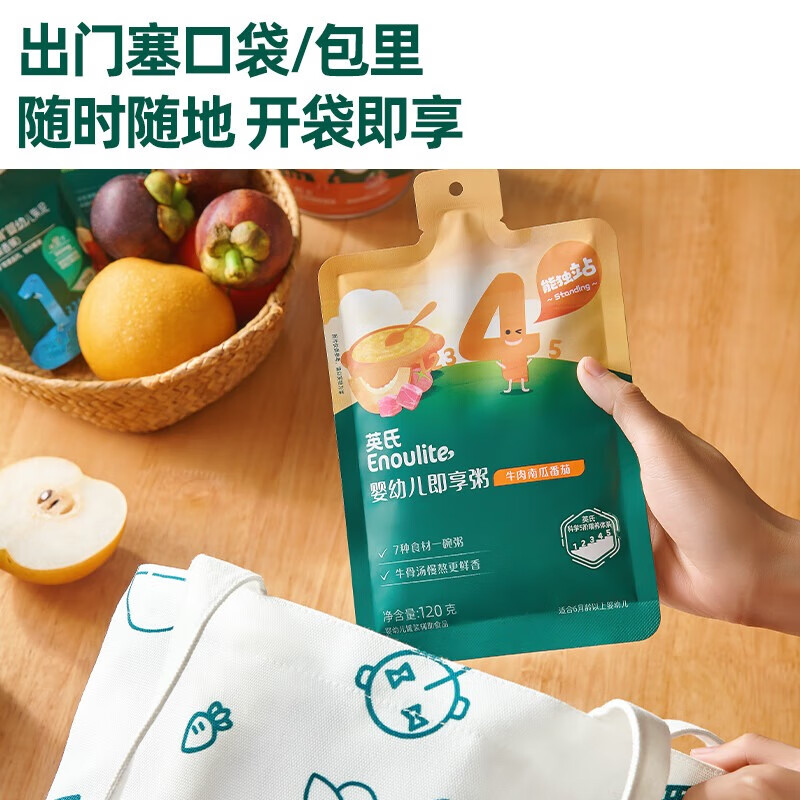 Enoulite 英氏 谷物果蔬快冲粥 营养辅食 即食粥 120g（多口味） 11.41元