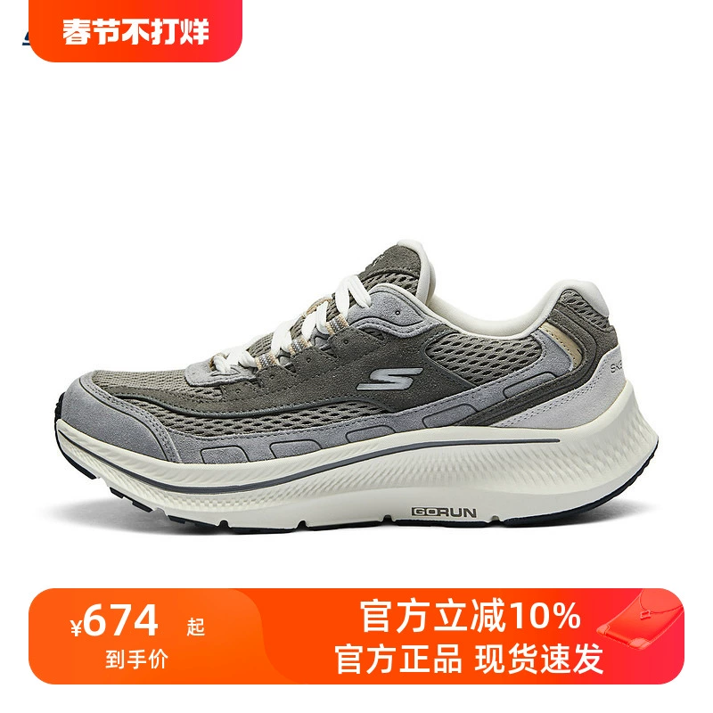 SKECHERS 斯凯奇 男款舒适跑鞋 220870-TPE ￥384