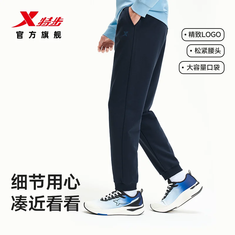 特步 男子运动长裤 880329630221 38.32元 - 线报酷