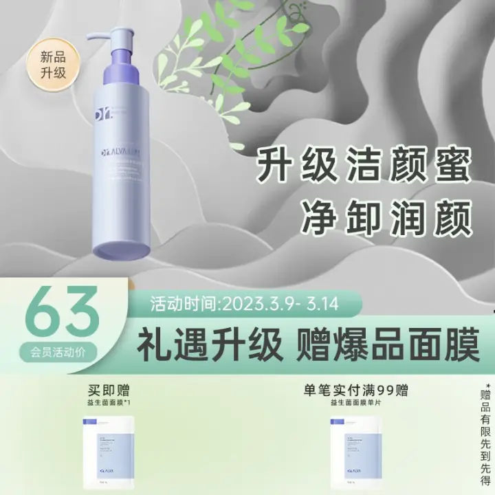88VIP：Dr.Alva 瑷尔博士 洁颜蜜氨基酸洗面奶温和清洁保湿清爽洁面30ml×2瓶 4.1