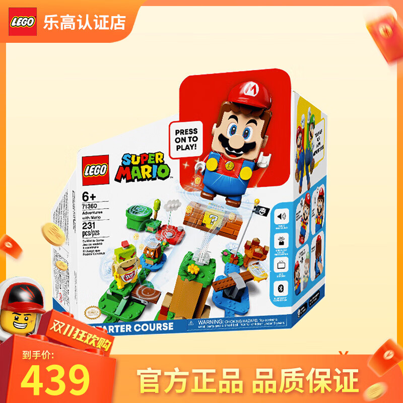 LEGO 乐高 超级马力欧系列 71360 马力欧冒险入门套组 439元