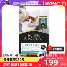 PRO PLAN 冠能 Liveclear益生菌鸡肉配方全价幼猫期猫粮减少过敏原1.45kg 151.05元