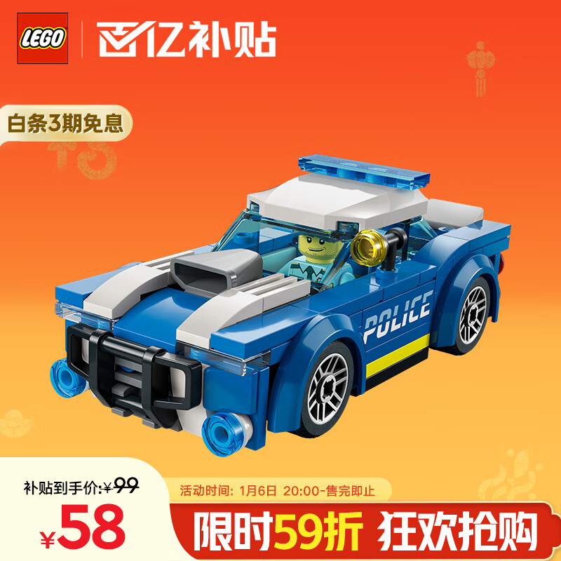 LEGO 乐高 City城市系列 60312 警车 ￥57.42