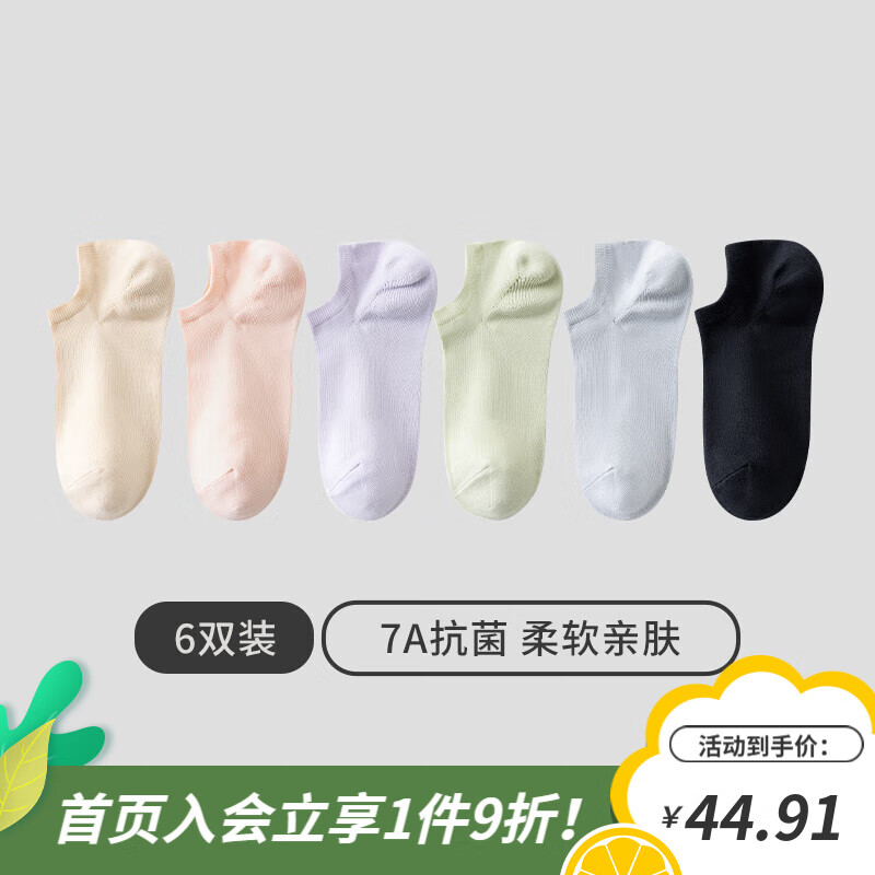 三枪 短筒袜 7A抗菌 6双装 ￥31.9