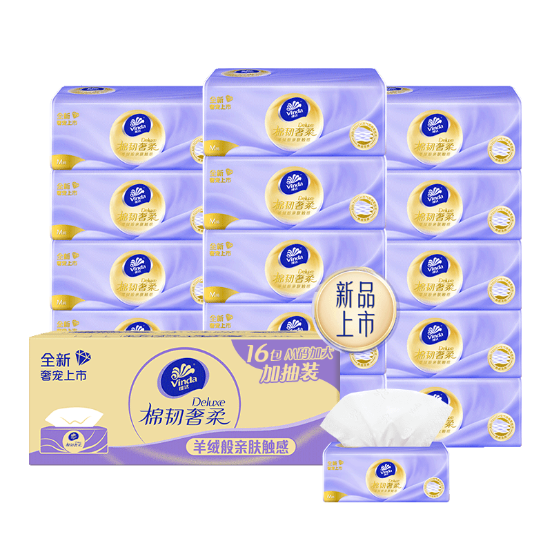 维达(Vinda)抽纸【赵丽颖推荐】棉韧奢柔3层80抽*16包M码 71.8元(合23.93元/件)
