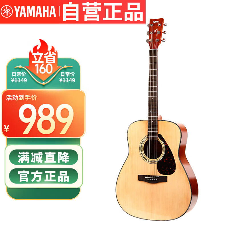 YAMAHA 雅马哈 F系列 F600 民谣吉他 41英寸 原木色 989元