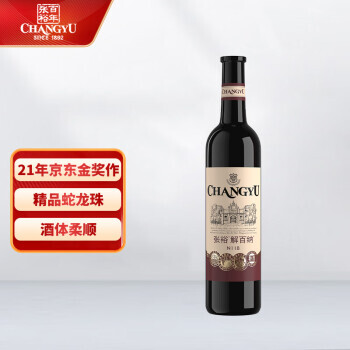CHANGYU 张裕 解百纳 特选级 干红葡萄酒 750ml 91.1元（需用券）