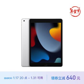 Apple 苹果 iPad 10.2英寸平板电脑 2021款银色 ￥2839