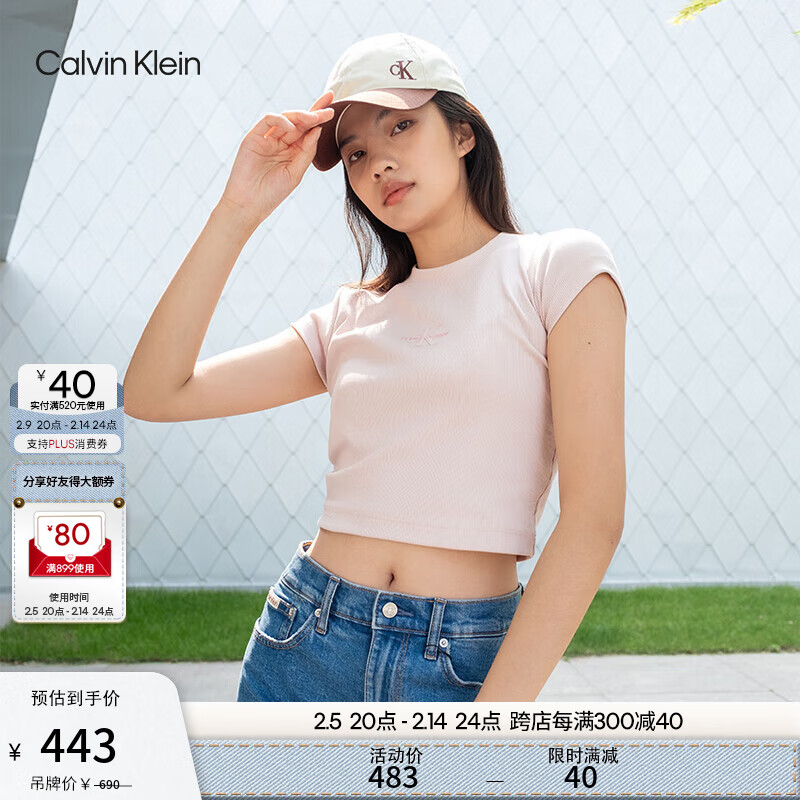 Calvin Klein 卡尔文·克莱恩 Jeans夏季女士简约字母时尚ck辣妹重磅微弹正肩短