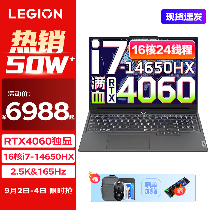 联想 Lenovo 拯救者Y7000P 2024 畅玩黑神话悟空16英寸电竞游戏笔记本电脑满功耗