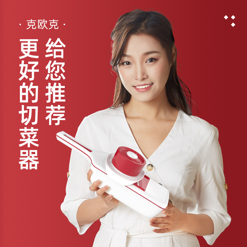克欧克多功能切菜器家用土豆丝切丝厨房神器擦刨丝器大蒜切片机 39元
