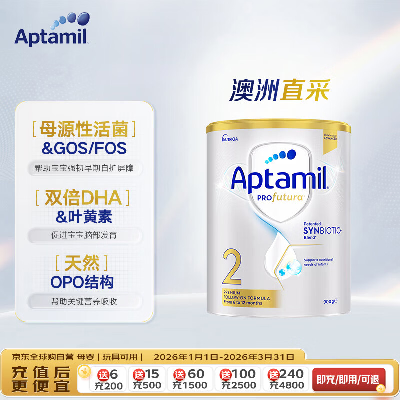 爱他美 白金版 较大婴儿奶粉 澳版 2段 900g 242元