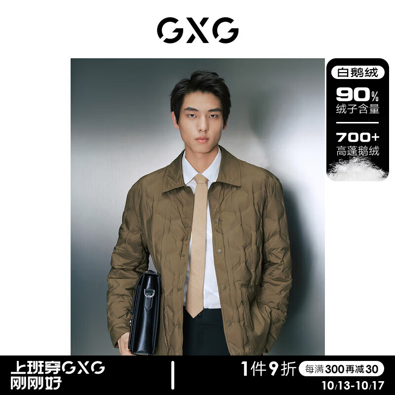 GXG 男装 零压多色轻柔细腻不易跑绒翻领羽绒服 冬季 咖色 175/L 153.37元（需