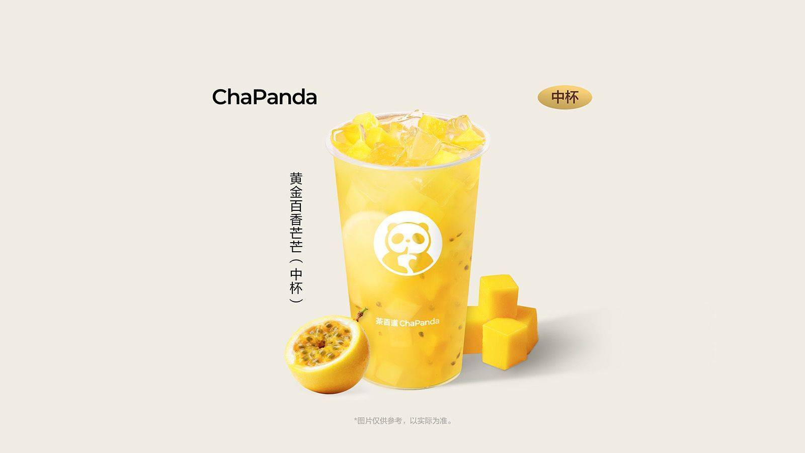 茶百道 【特推品】黄金百香芒芒（中杯） 5.99元