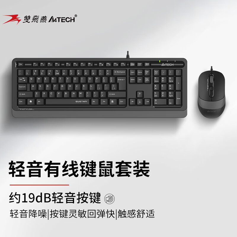 A4TECH 双飞燕 F1010Q 104键有线键鼠套装 轻音办公笔记本台式电脑安静打字薄膜