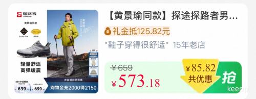 16日10点、天降礼金、88VIP：TOREAD 探路者 探途 GTX防水 Vibram大底 户外徒步鞋优惠证明