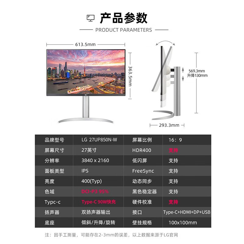 LG 乐金 27UP850K 27英寸4K显示器 硬件校准 IPS面板 内置音箱 2199元