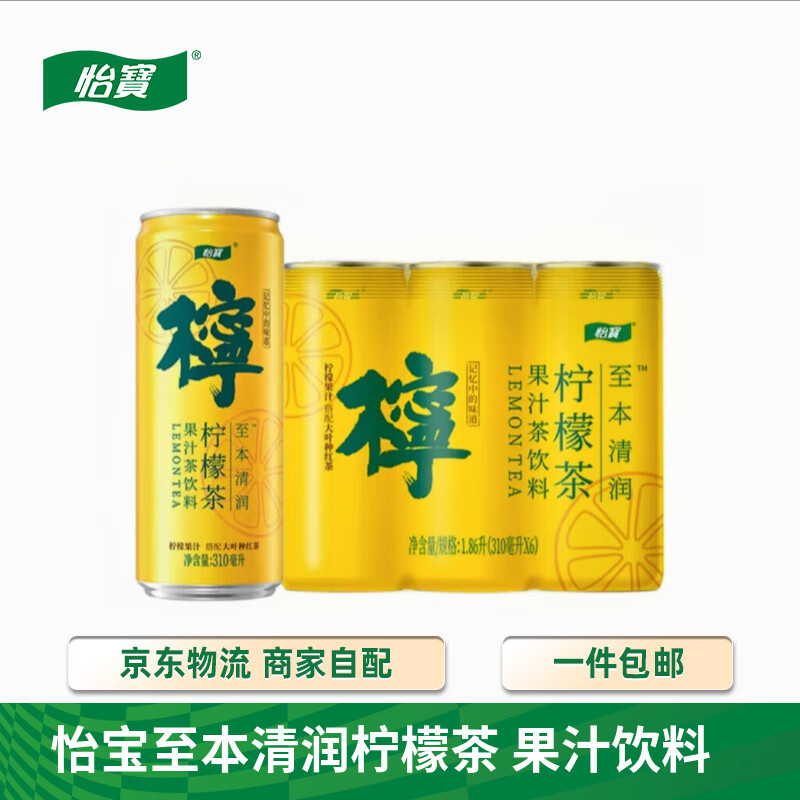 怡宝 清润植物饮料柠檬茶 310mL*6罐 9元（需用券）