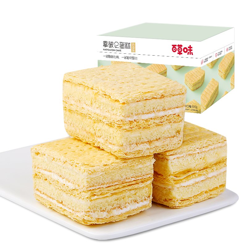 限地区：百草味 拿破仑蛋糕 奶油味 600g 9.9元