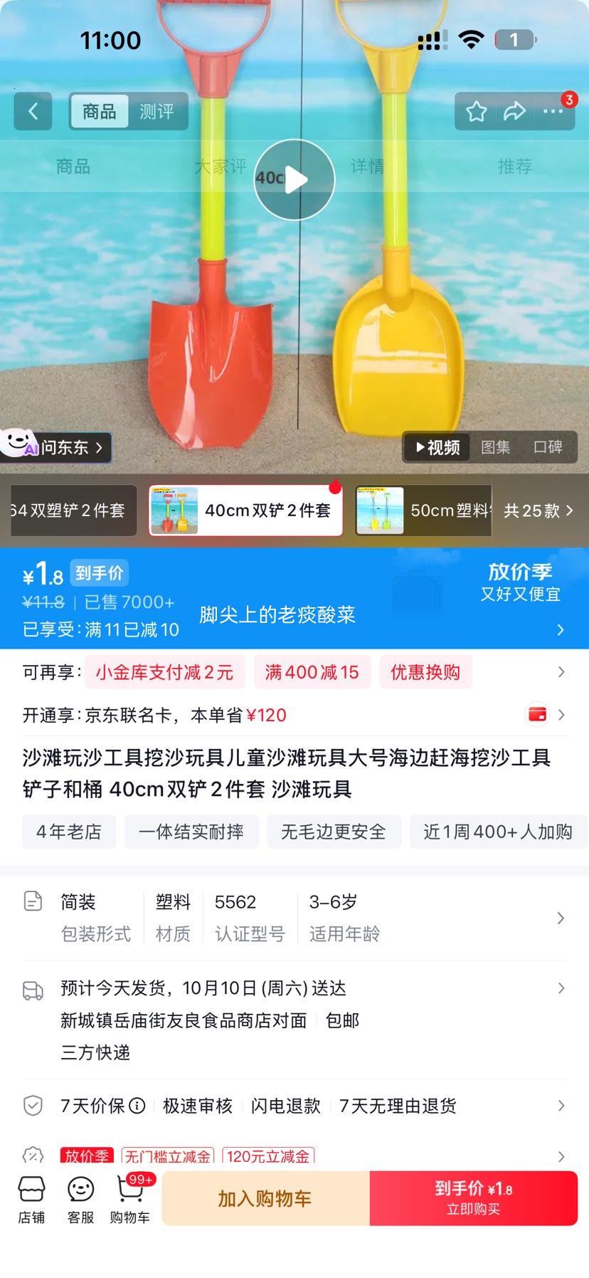 沙滩挖沙工具 40cm双铲2件套 沙滩玩具 1.8元 包邮 - 线报酷