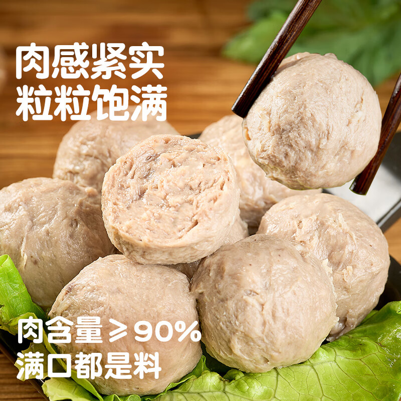 优形 年货潮汕牛肉丸牛筋丸 90%牛肉丸250g*4袋 51.9元（需用券）