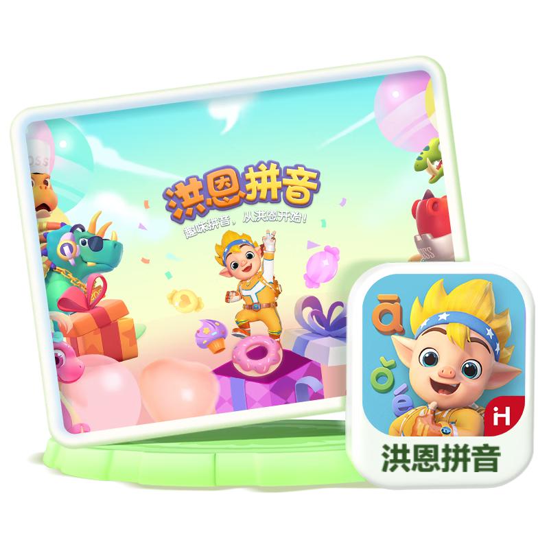 洪恩 拼音APP会员终身包 识字启蒙儿童早教益智玩具绘本 168.8元（需用券）