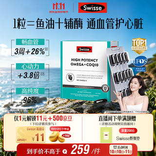 斯维诗 96%高纯度鱼油辅酶Q10软胶囊 60粒 234元 - 86线报 斯维诗 96%高纯度鱼油辅酶Q10软胶囊 60粒 234元 - 86线报