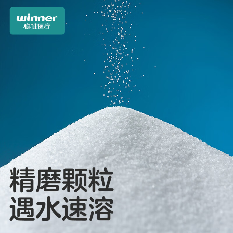 稳健医疗 稳健洗鼻盐儿童成人生理盐水洗鼻器专用通鼻氯化钠独立装2.7g*120